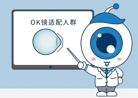 OK镜试用人群