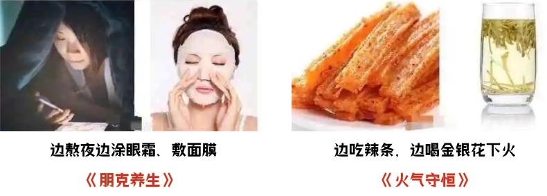 野性养生容易让眼睛受伤