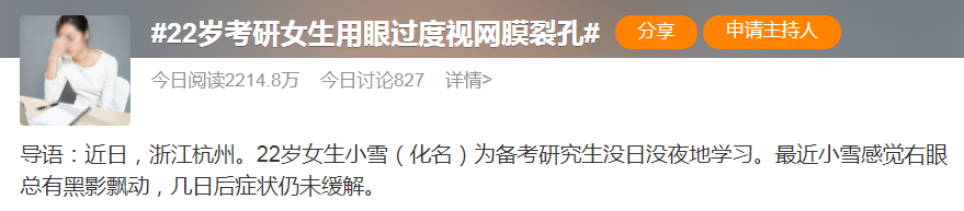 导致视网膜裂孔的原因 导致视网膜裂孔的原因